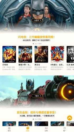 小鸭影音本官方正版图3