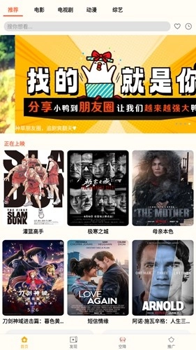 小鸭影音本官方正版图2