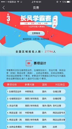 长风网手机最新版(2)