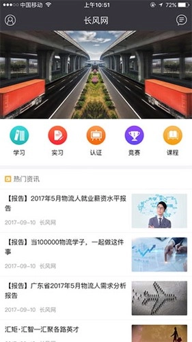 长风网手机最新版(5)