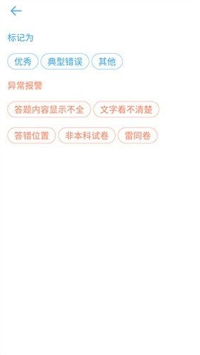 温州云阅卷官方版图3
