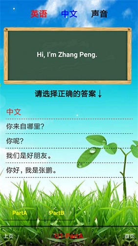 君政教育最新版图3