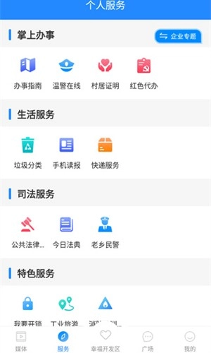 掌上幸福宝手机版图4