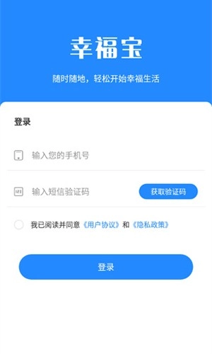 掌上幸福宝手机版图1