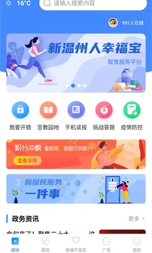 掌上幸福宝手机版图5