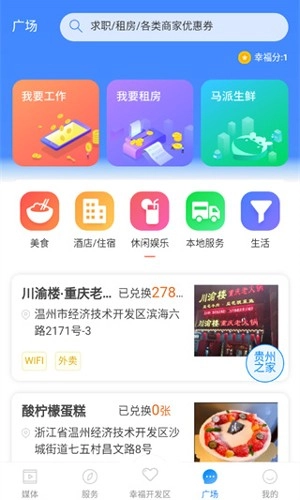 掌上幸福宝手机版图2