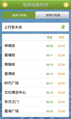 苏州行安卓版图2