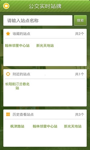 苏州行安卓版图4