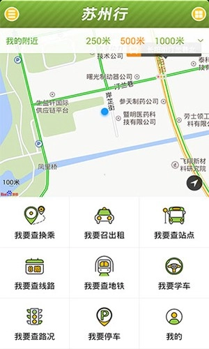 苏州行安卓版图1