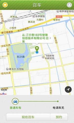 苏州行安卓版图5