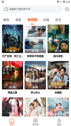 云速影音手机正版图2
