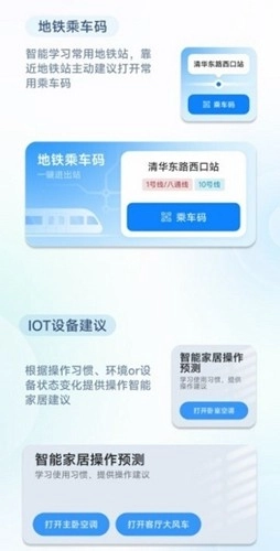 小爱建议本免费版图2