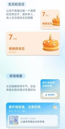 小爱建议本免费版图1