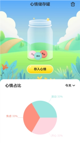 暖阳充电官方版图3