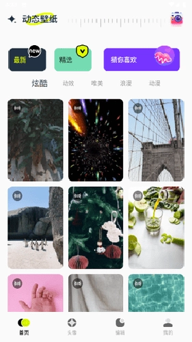 神图君壁纸官方正版图2