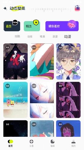 神图君壁纸官方正版图1