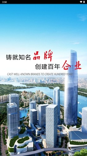 移动巡检安卓免费版图1