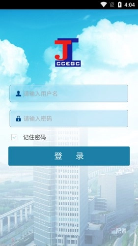 移动巡检安卓免费版图3
