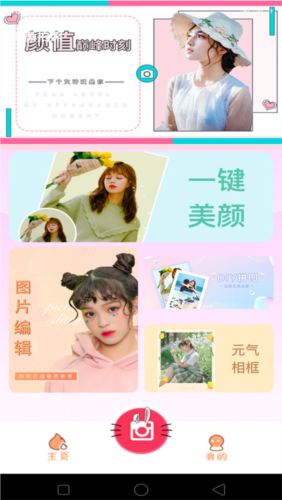 轻盈相机去水印无广告版图3