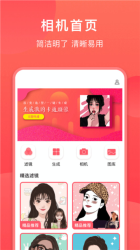 轻盈相机去水印无广告版图1