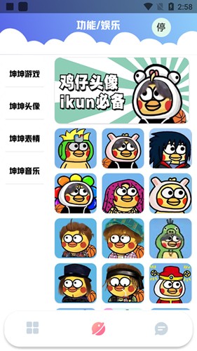 鸡乐盒plus版图4