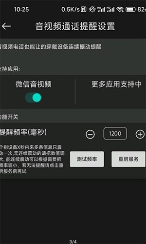 通知利器官方版图2