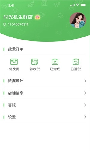 竺岸农鲜官方正版图2