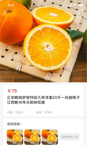 竺岸农鲜官方正版图3
