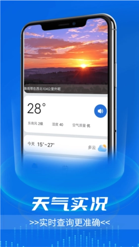 逦迤黎明天气预报官方正版图1