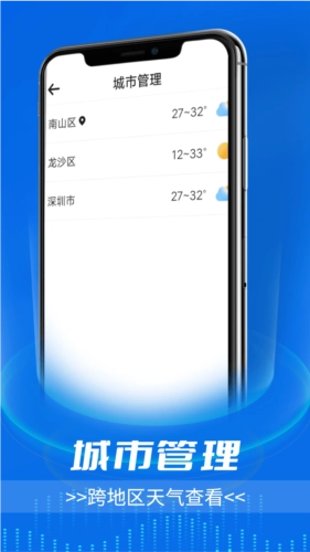 逦迤黎明天气预报官方正版图2