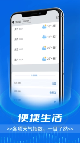 逦迤黎明天气预报官方正版图3