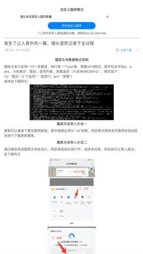 挑战答题助手版最新下载