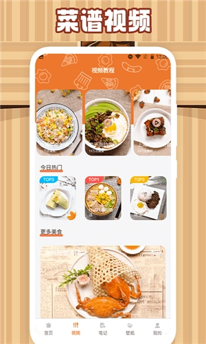 美食大作战食谱大全通用版图1