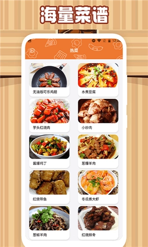 美食大作战食谱大全通用版图3