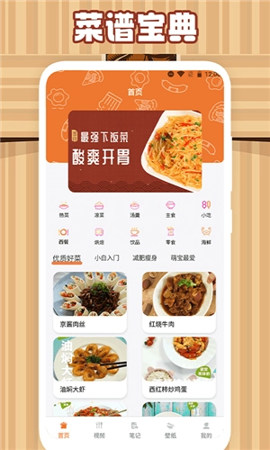 美食大作战食谱大全通用版图2