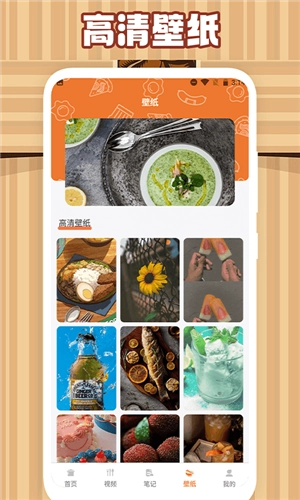 美食大作战食谱大全通用版图4
