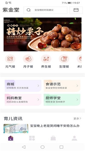 紫金堂通用版(3)