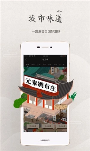 老字号免费版图4
