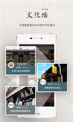 老字号免费版图2