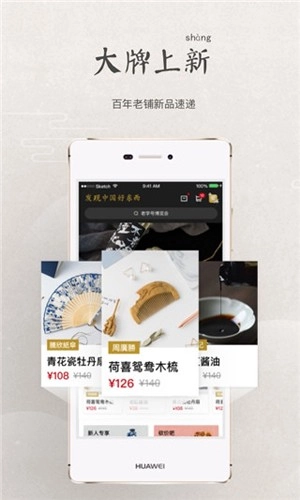 老字号免费版图5