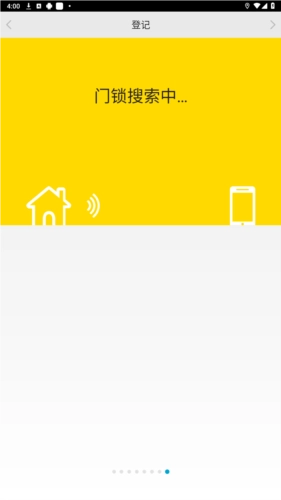 耶鲁智能家居安卓版免费下载