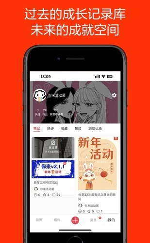 你来漫画手机版图1