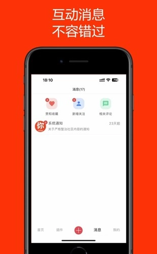 你来漫画手机版图2