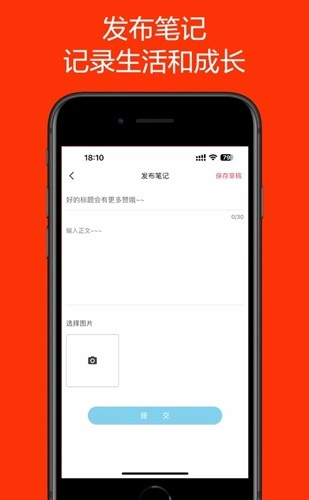 你来漫画手机版图3