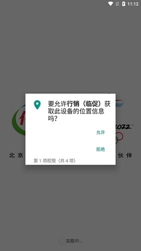 伊利液奶行销临促安卓版图2