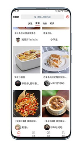 美食家原版(2)