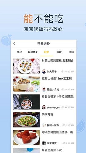 宝宝辅食大全最新版(1)
