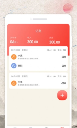 掌上日历宝正版图2