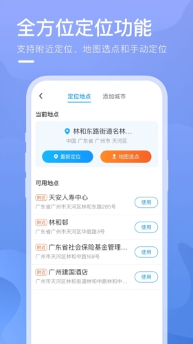 细雨天气预报手机版图3