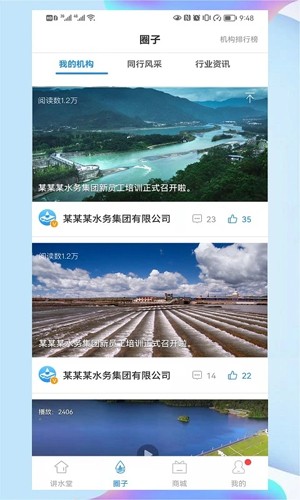 讲水堂免费版图1